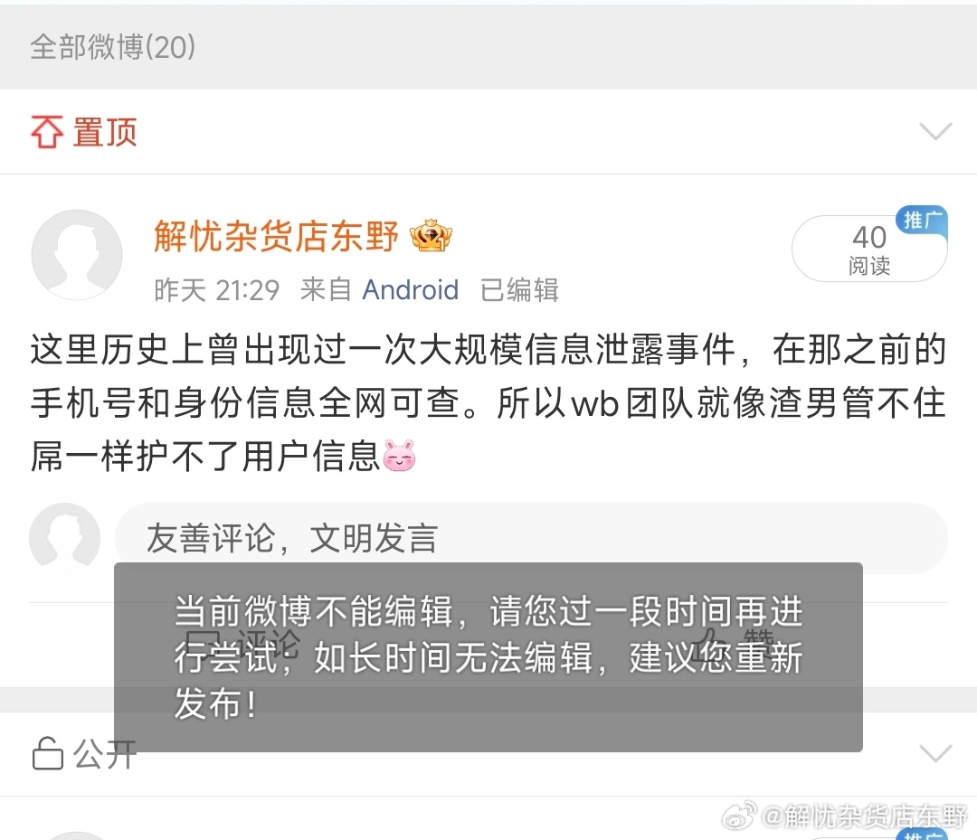 谎言不会伤人，真相才是快刀配图 1