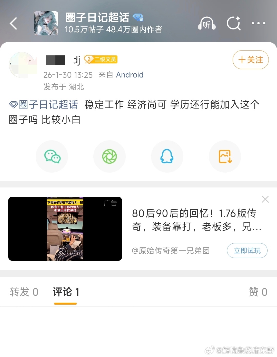 根据以下两位博主的言论判断他们中谁是真圈内人，为什么配图 1