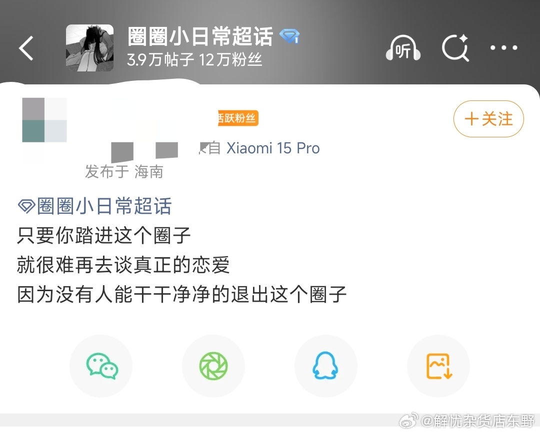 根据以下两位博主的言论判断他们中谁是真圈内人，为什么配图 2