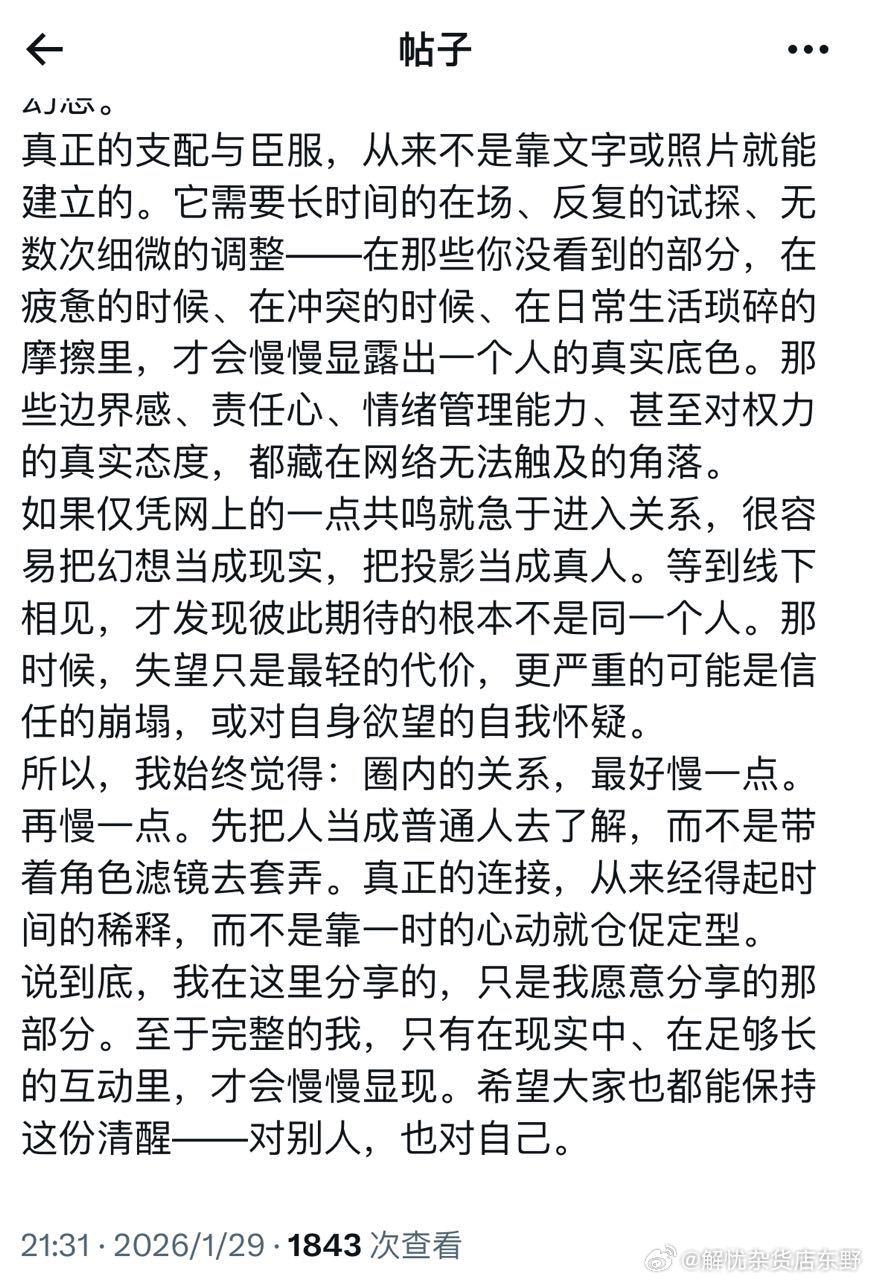 圈内的关系，最好慢一点，再慢一点配图 1