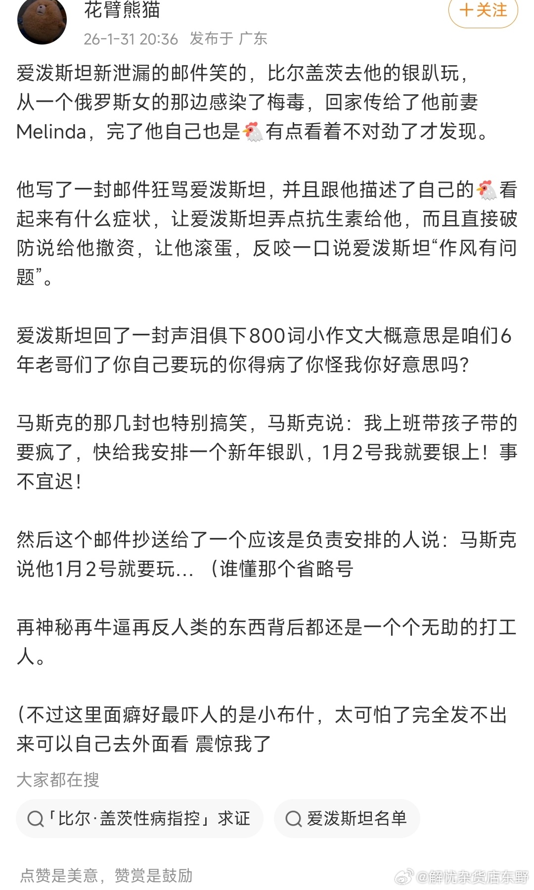 普通人不用给自己那么大的心理压力，用过高的道德标准要求自己配图 1