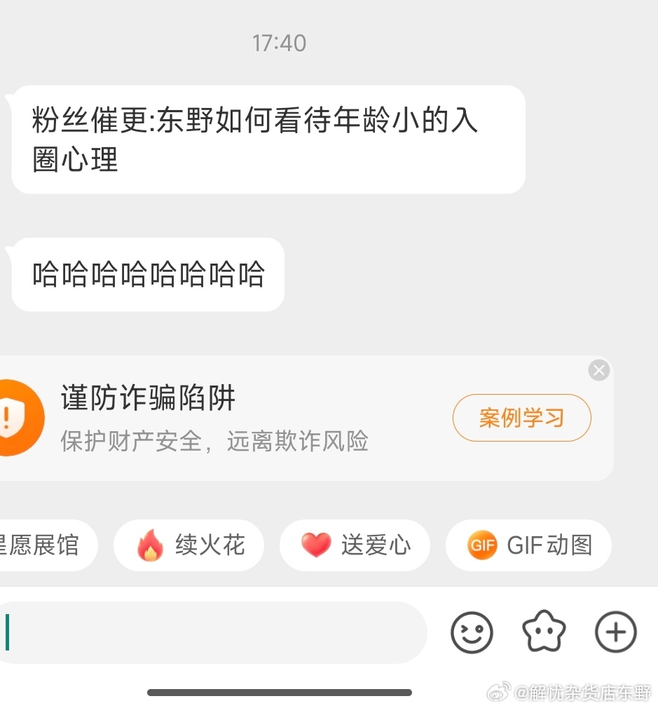 如何看待未成年入圈配图 1