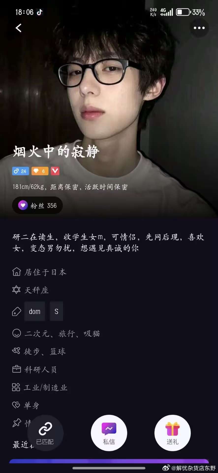 圈App中的，中科院硕士生Dom鉴赏配图 1