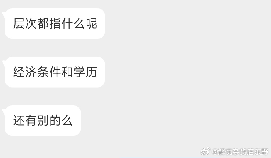 长期关系的“门当户对”具体指什么配图 1
