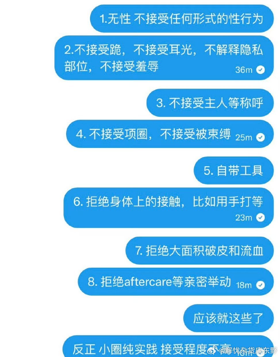 看到个纯小圈的标准，写得还挺有边界感的配图 1