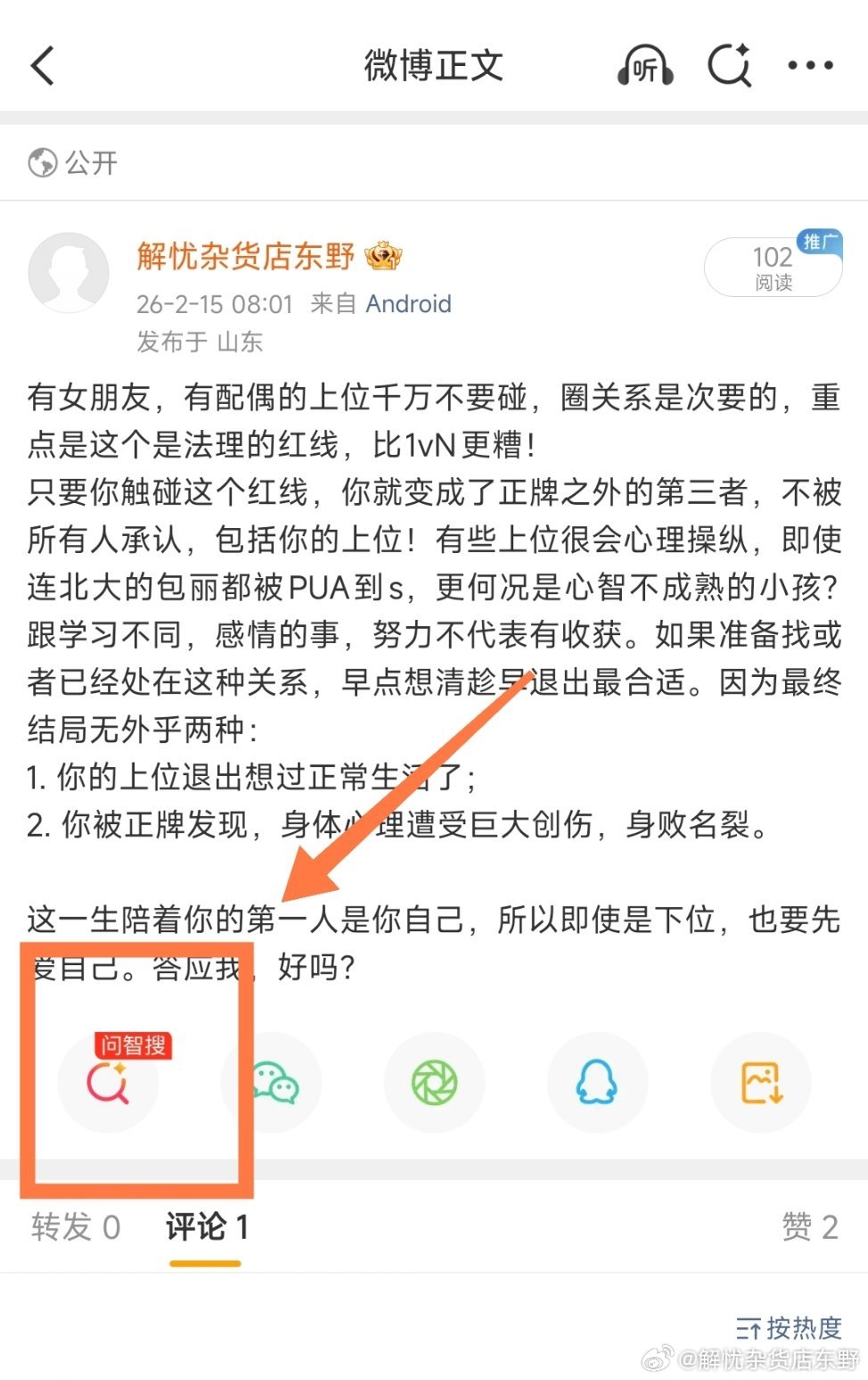 未成年粉丝如何看懂我的微博内容配图 1