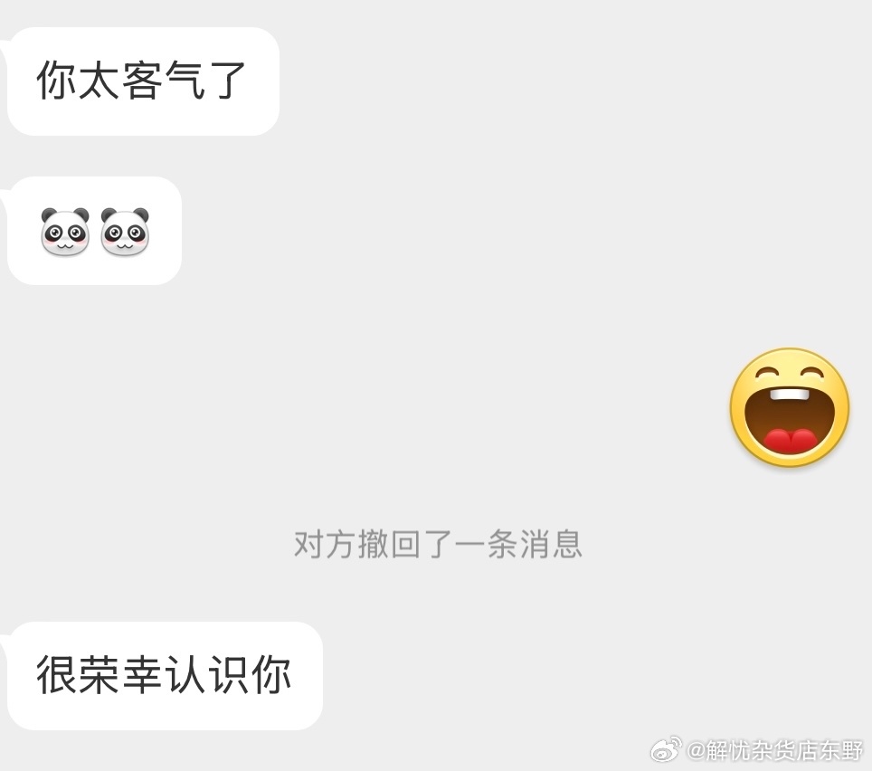 恭维、卖惨派假主套路配图 1