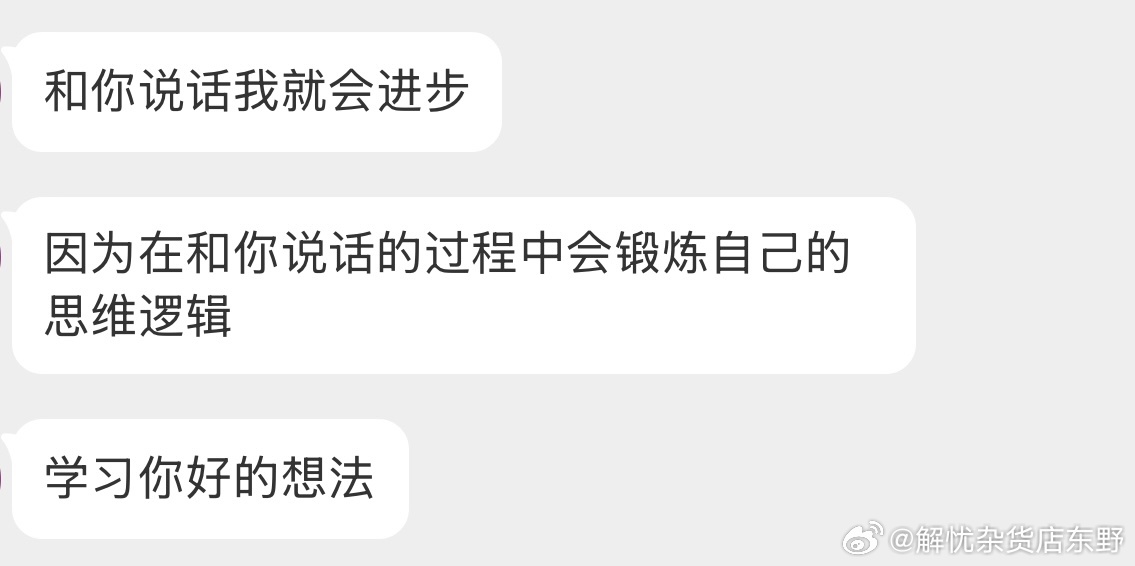 恭维、卖惨派假主套路配图 2