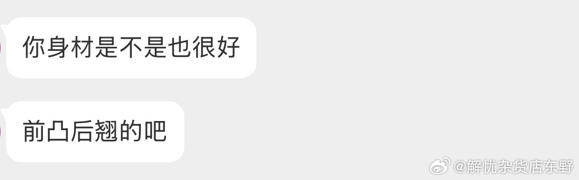 恭维、卖惨派假主套路配图 3