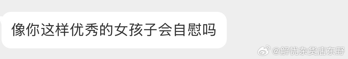 恭维、卖惨派假主套路配图 4