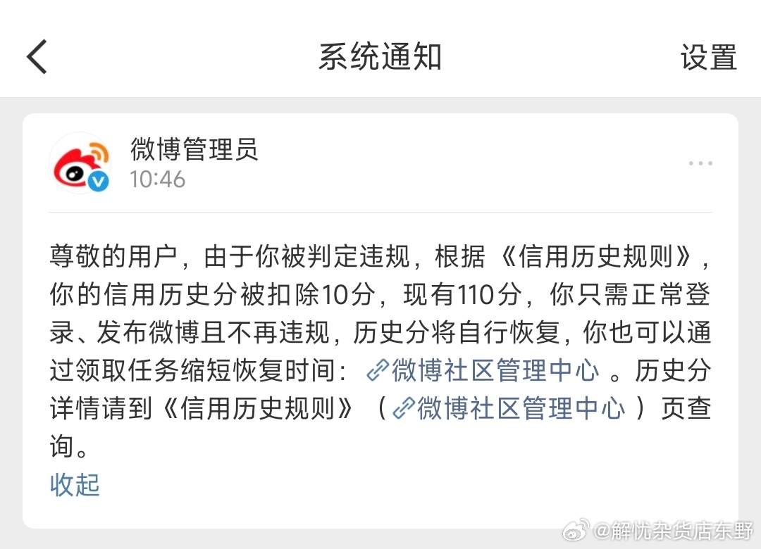 吐槽红包设计被判违规配图 1