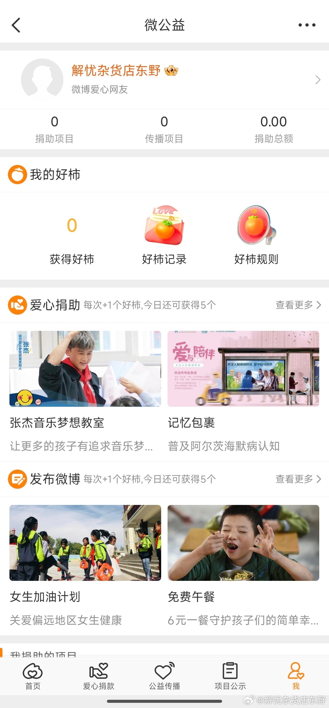 吐槽红包设计被判违规配图 2