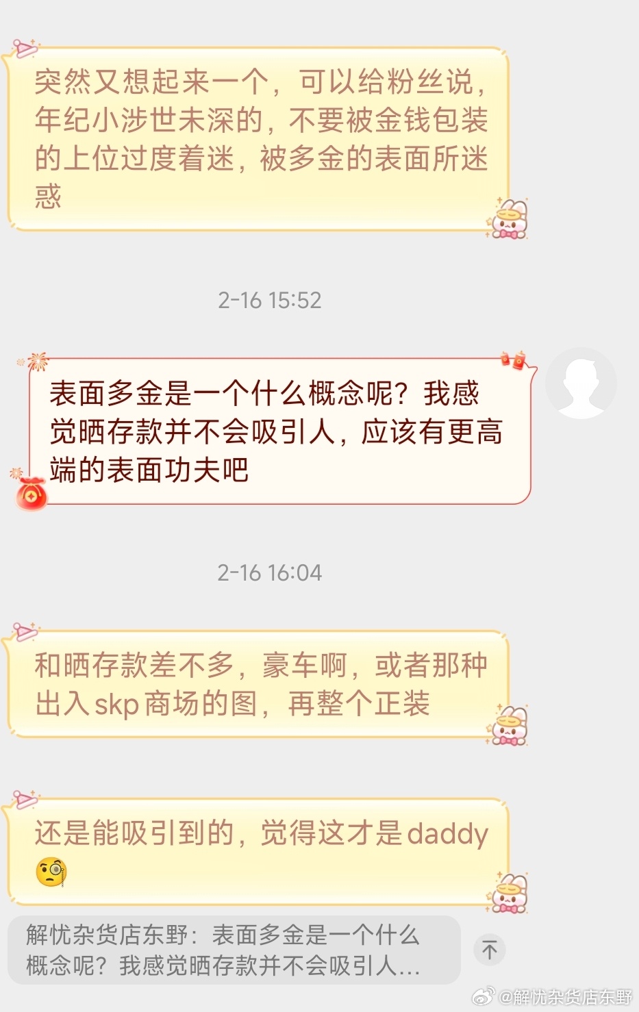 不要以表面情况来选择Dom配图 1