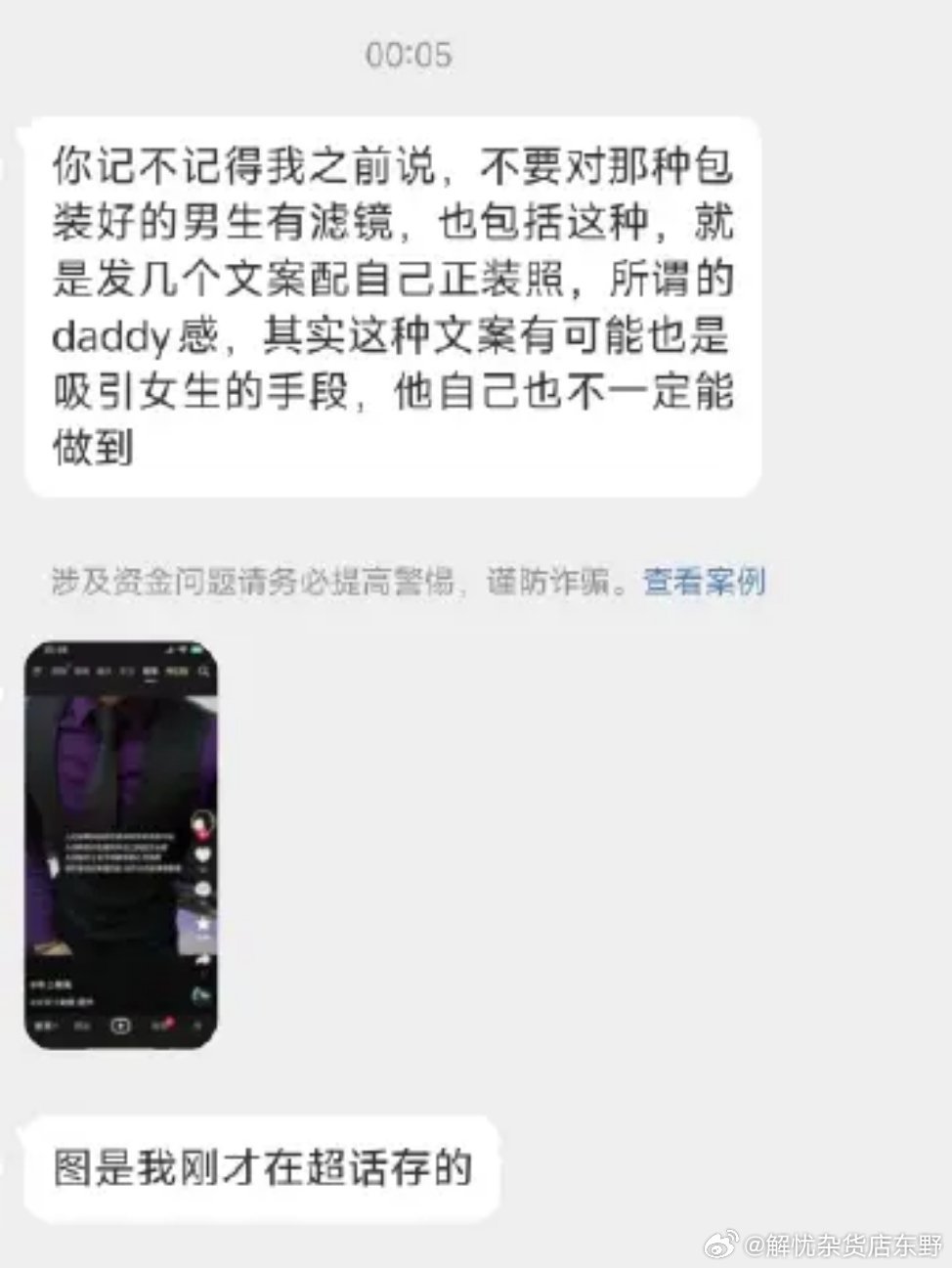 不要以表面情况来选择Dom配图 2