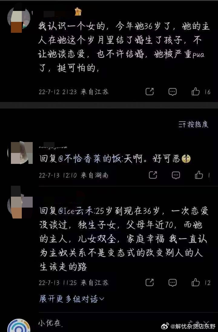 圈内最惨的一种Sub配图 1