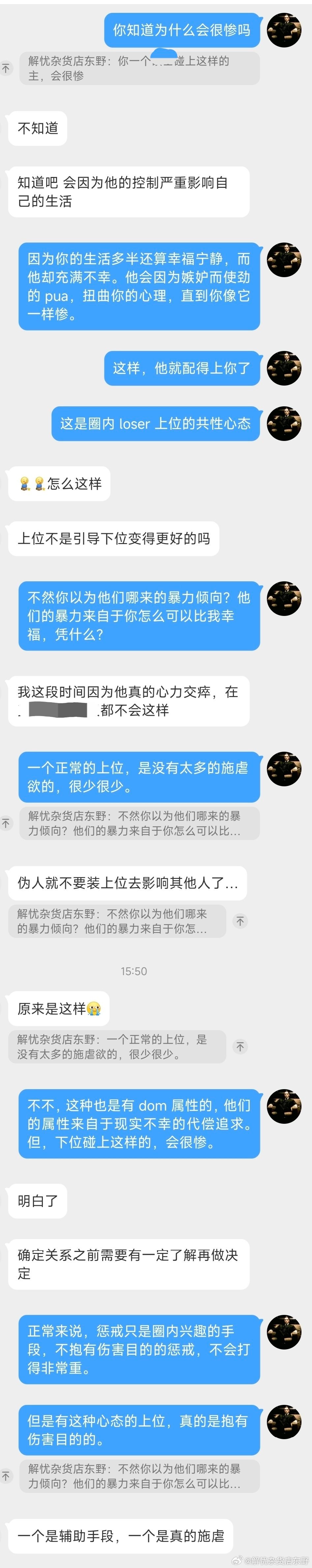 为什么正常下位碰上弱主结果一定不会好配图 1