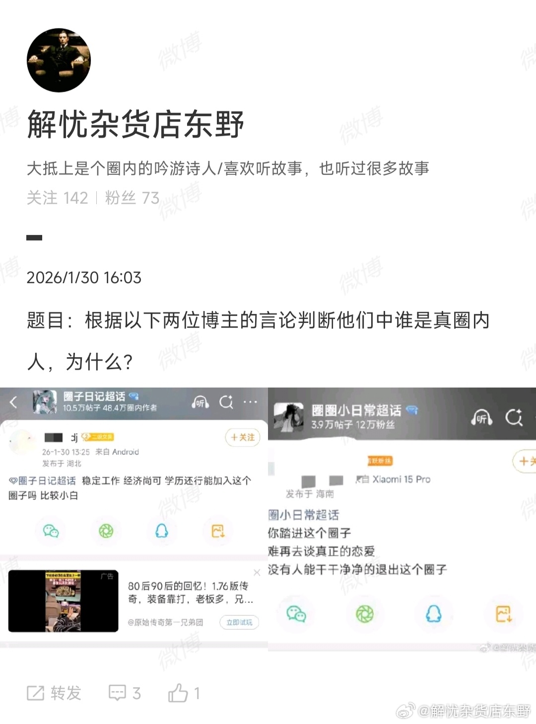 截图中的两个人言论都是假Dom配图 1