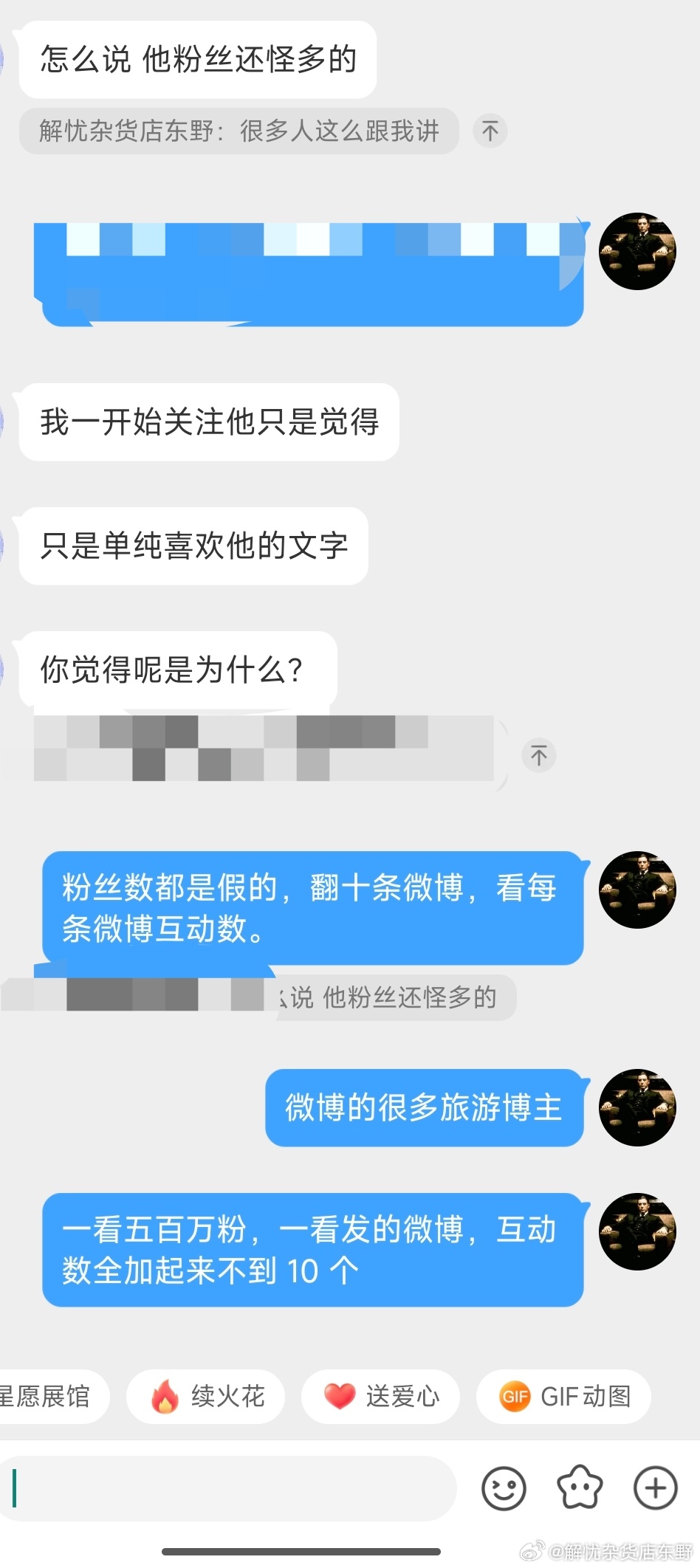 nai 子大V苏不乐，粉丝反映该大V不看奶话都说不利索配图 1