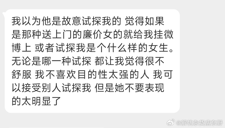 nai 子大V苏不乐，粉丝反映该大V不看奶话都说不利索配图 2