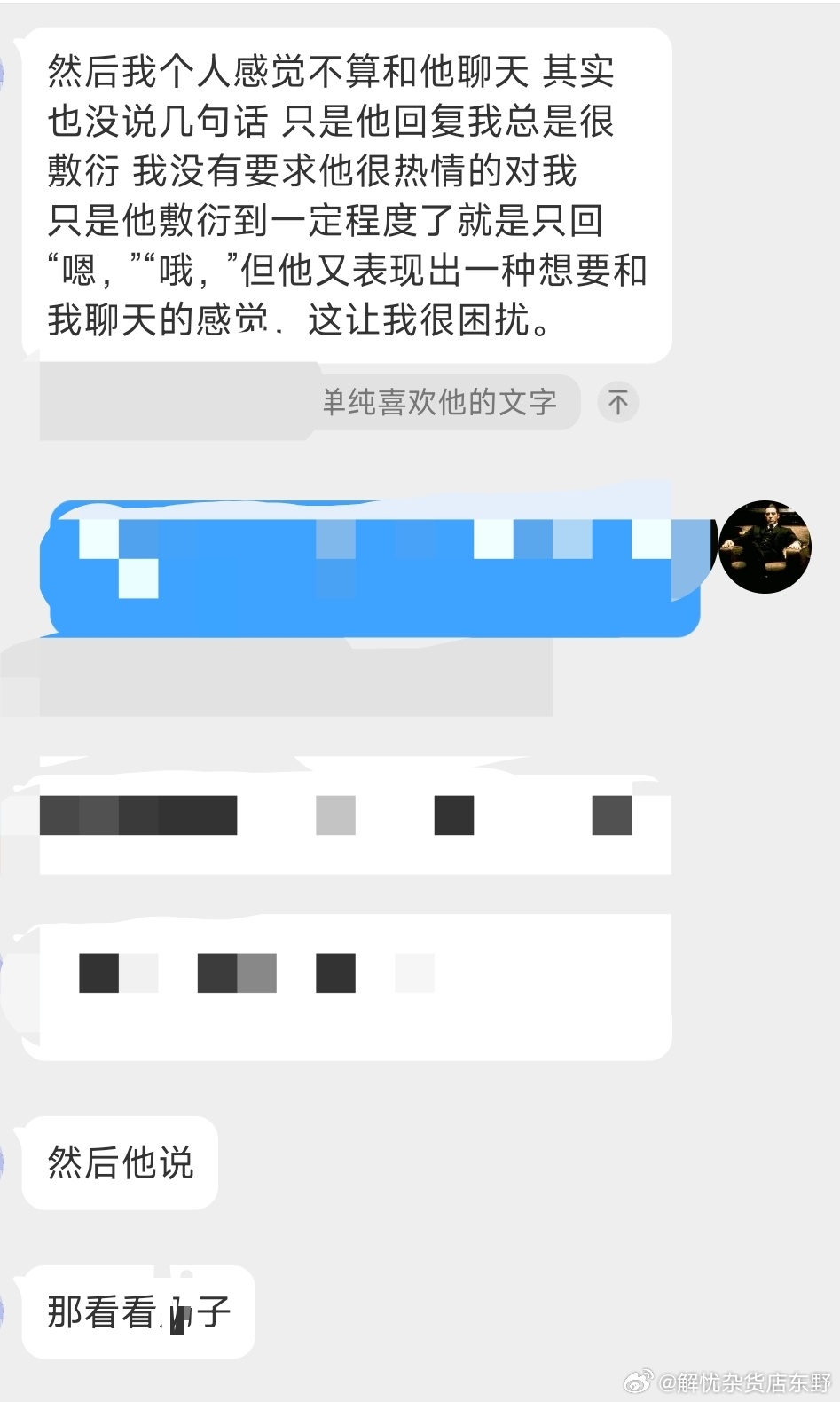 nai 子大V苏不乐，粉丝反映该大V不看奶话都说不利索配图 3