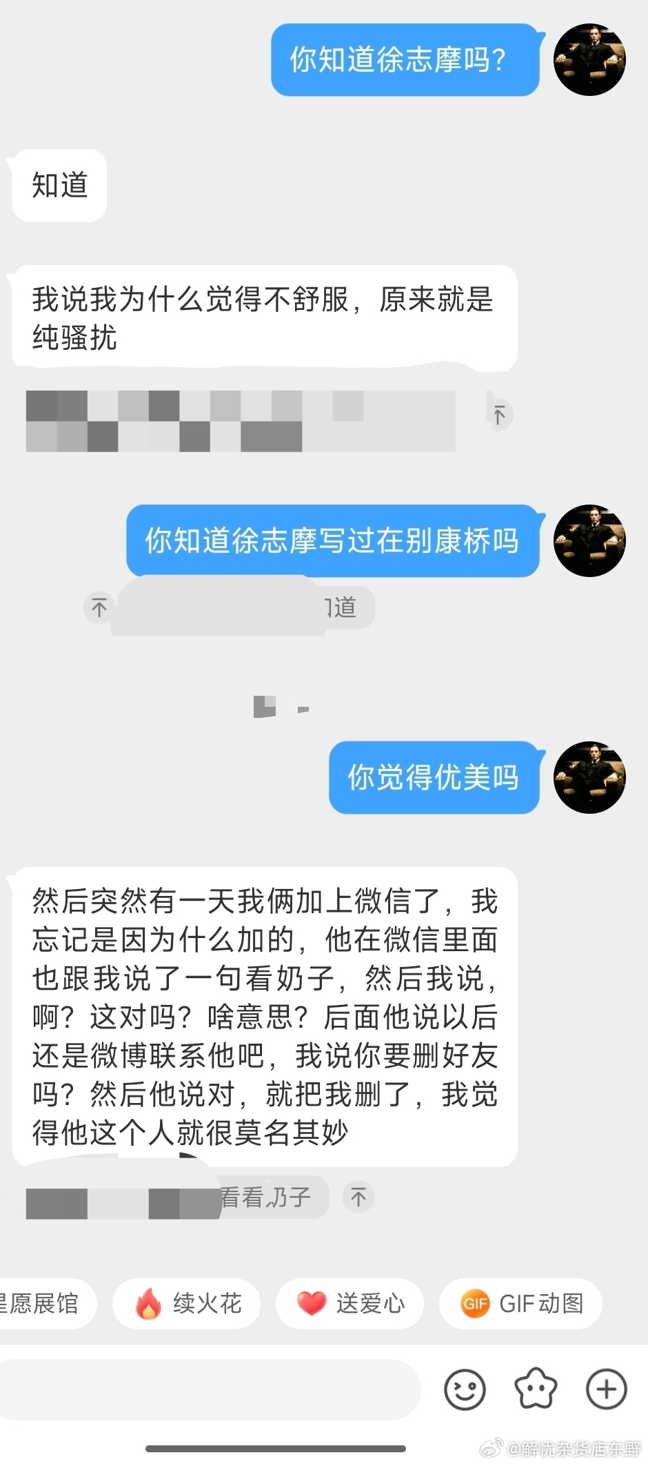 nai 子大V苏不乐，粉丝反映该大V不看奶话都说不利索配图 4