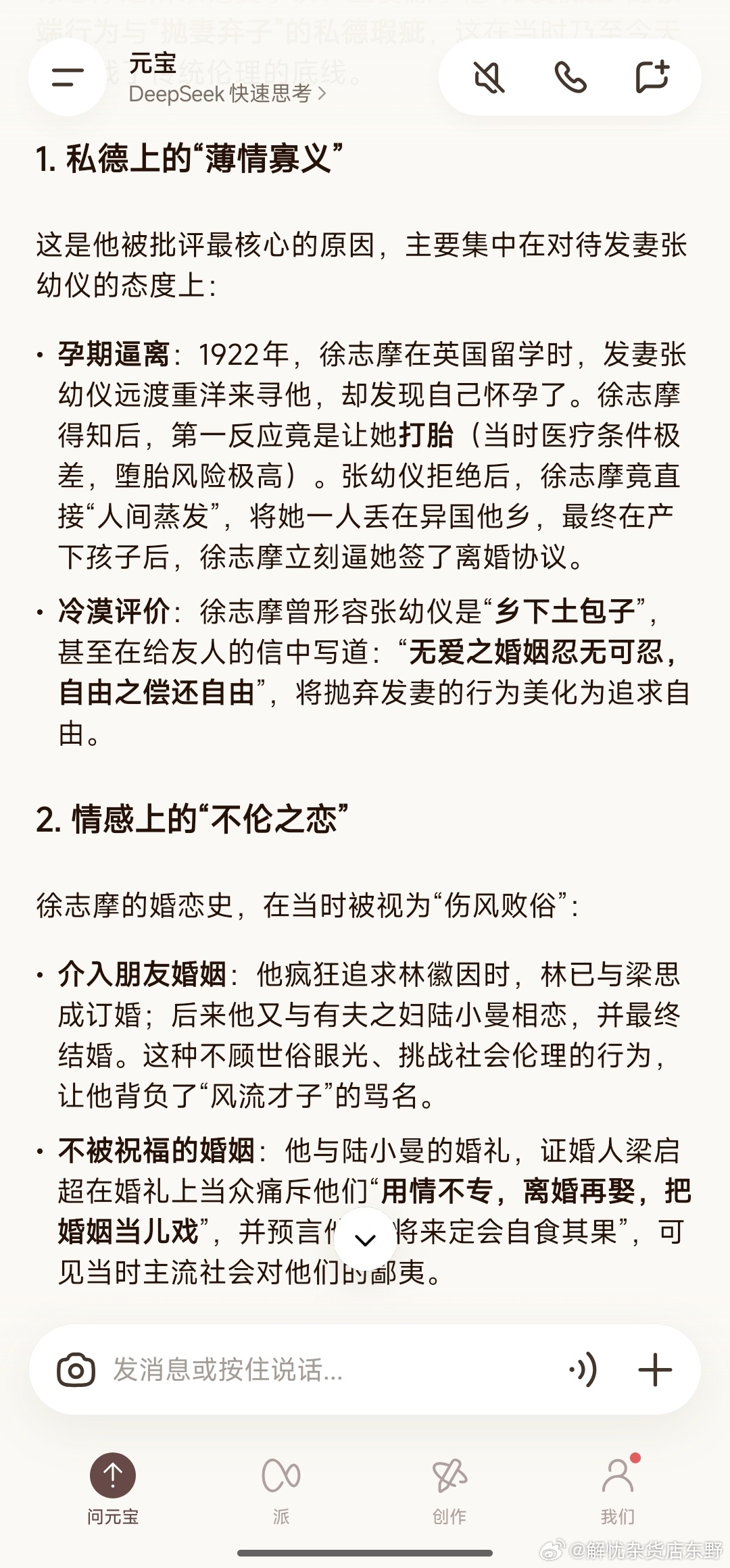 nai 子大V苏不乐，粉丝反映该大V不看奶话都说不利索配图 5