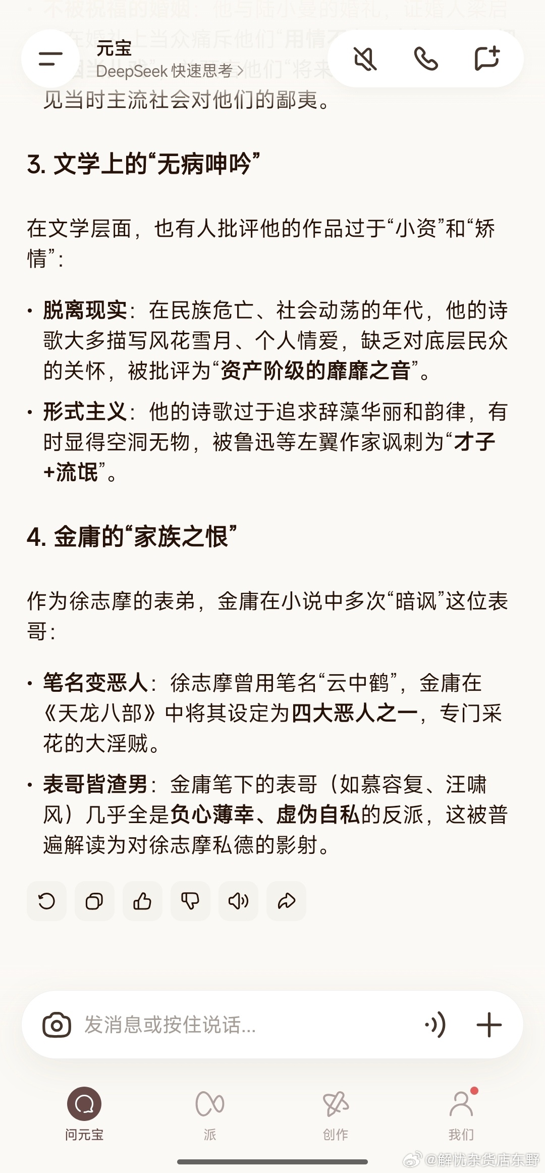 nai 子大V苏不乐，粉丝反映该大V不看奶话都说不利索配图 6