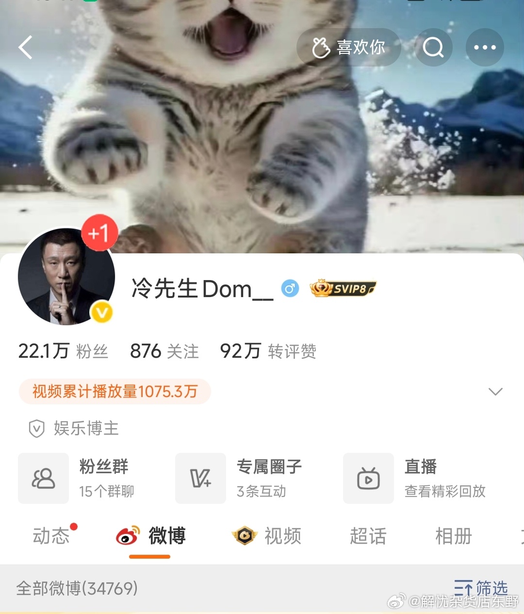 如何辨别真假大V-实操讲解配图 1
