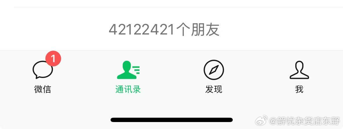 圈内大V冷先生的数据欺骗配图 1