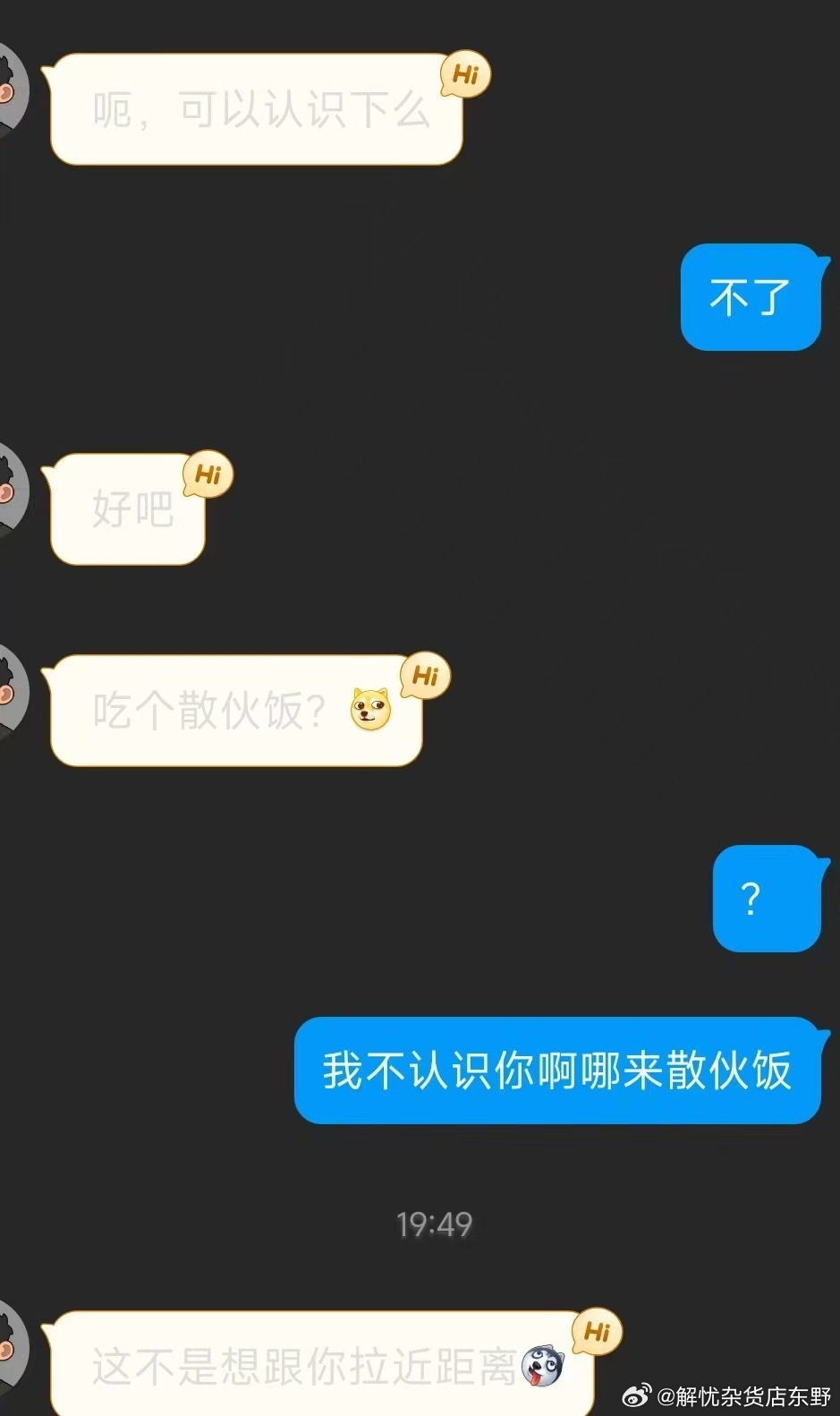有些Dom是秀，有些则是秀逗配图 1