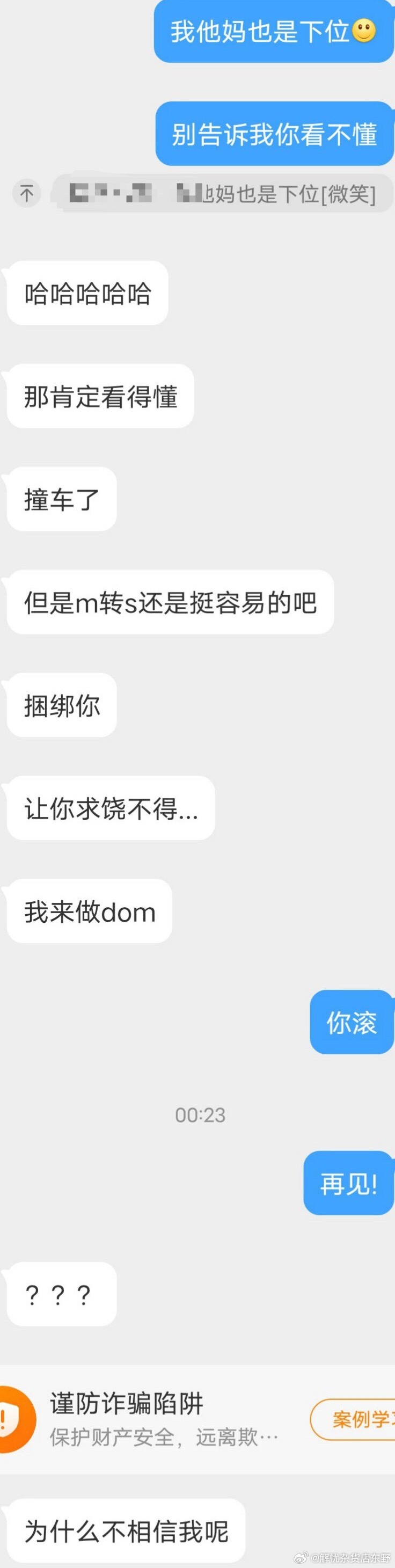 假 Dom 为了达成目的可以答应任何事配图 1
