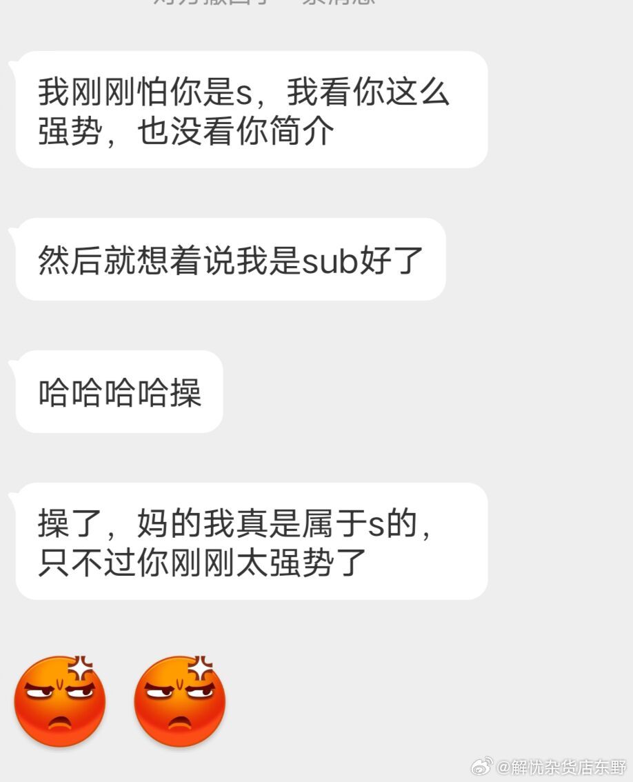 假 Dom 为了达成目的可以答应任何事配图 2