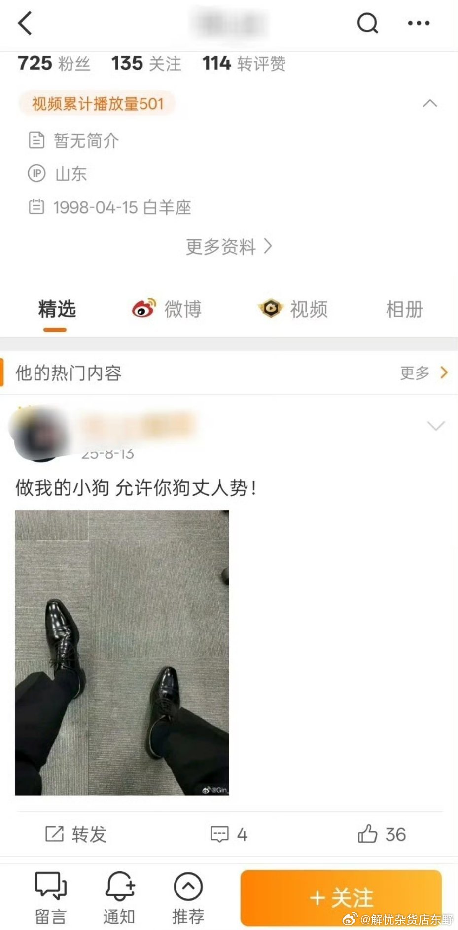 为什么从鸡脚中可以看出掌控感？配图 1