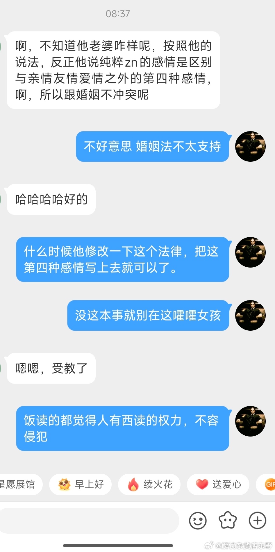 已婚男借口的矛盾逻辑配图 1