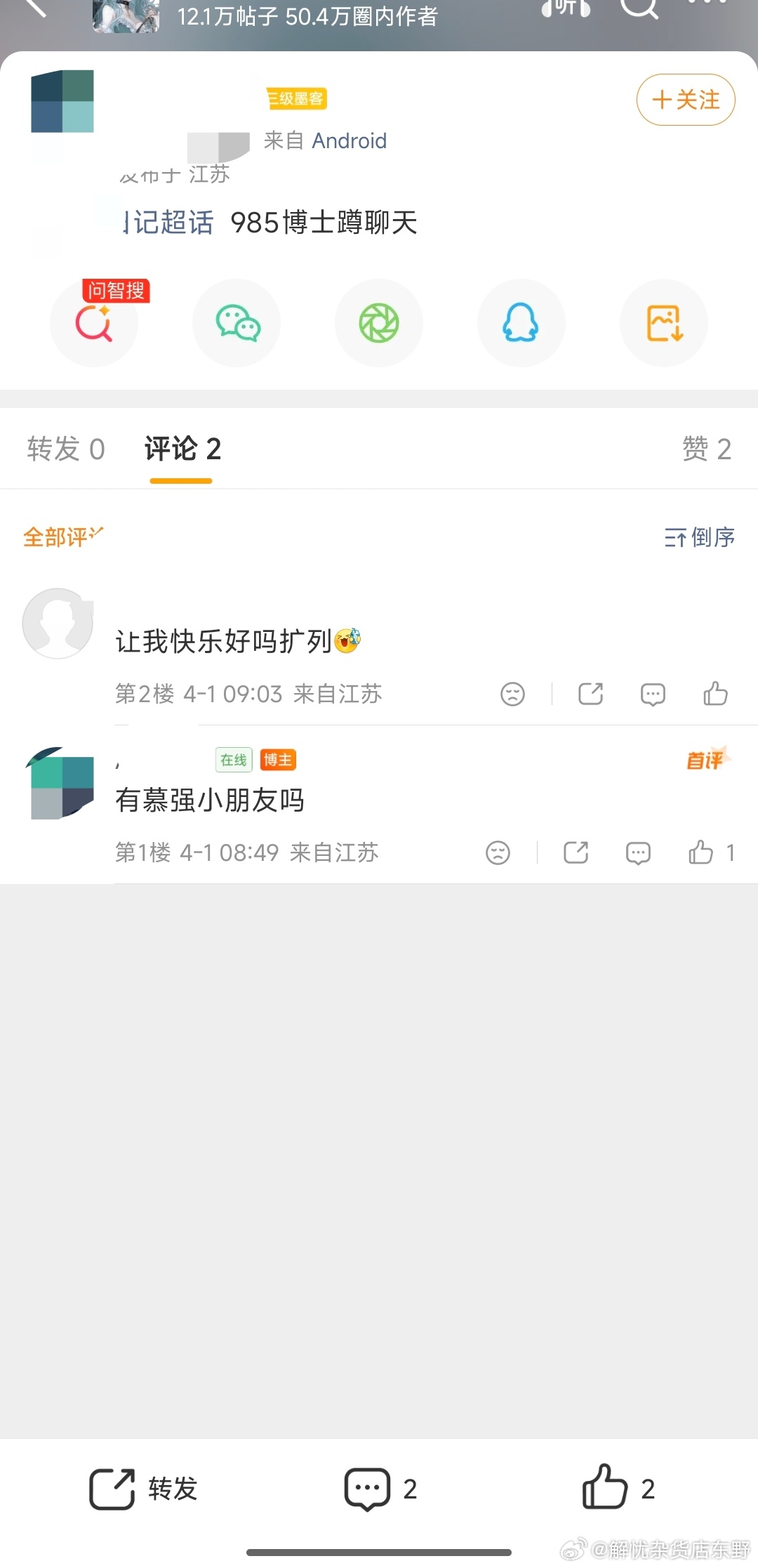 借助身份认识下位典例一则配图 1