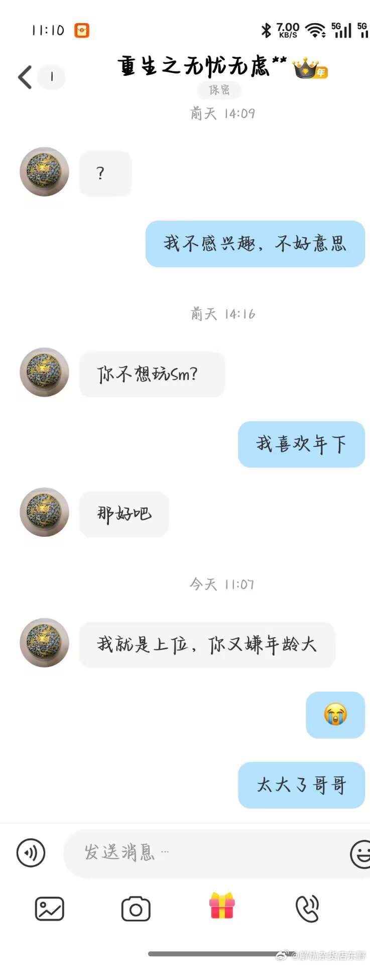 年迈多借“会照顾人”名义低成本找下位当“保姆”配图 1