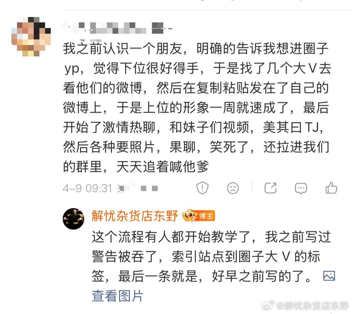 假Dom泛滥因Sub标准过低配图 1