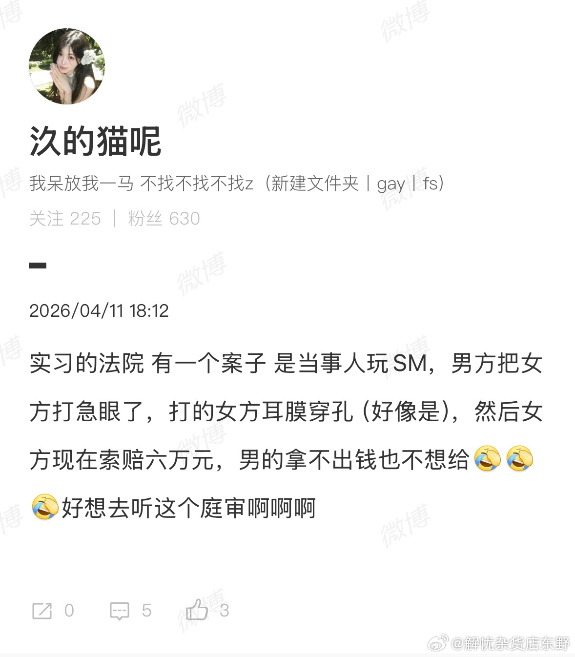 法律无力与找弱主的代价配图 1