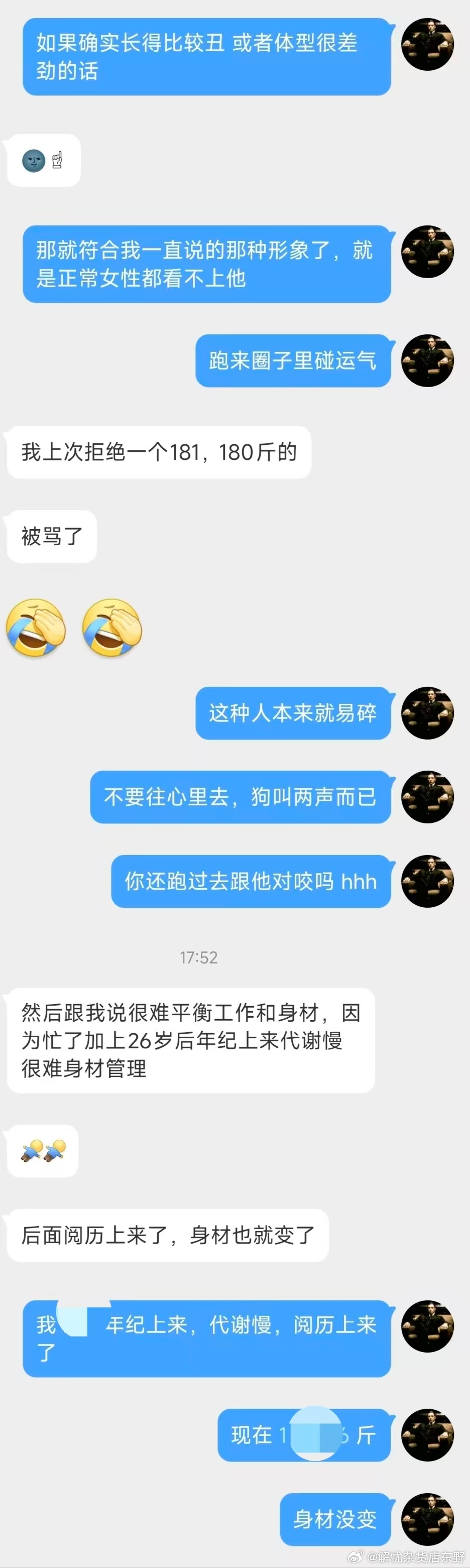 不要找方形男上位配图 1