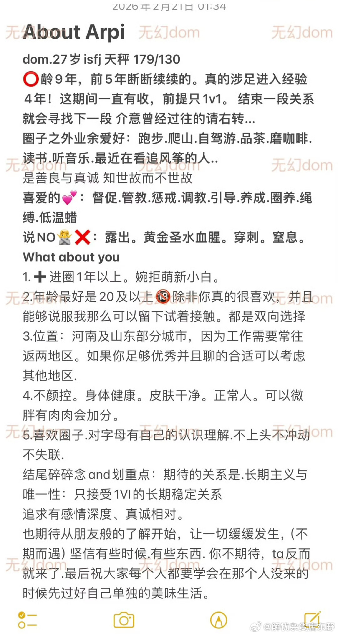 不要迷信圈里的1v1配图 1