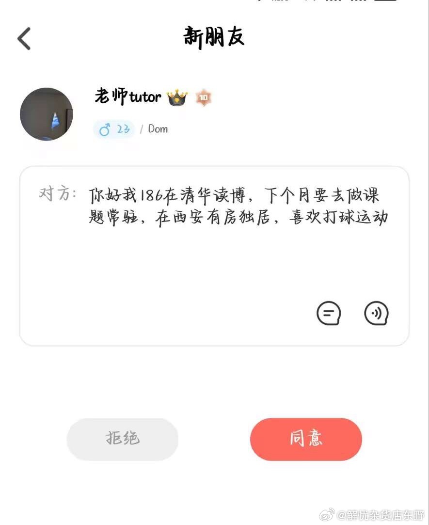 清华博士就值得接触吗配图 1