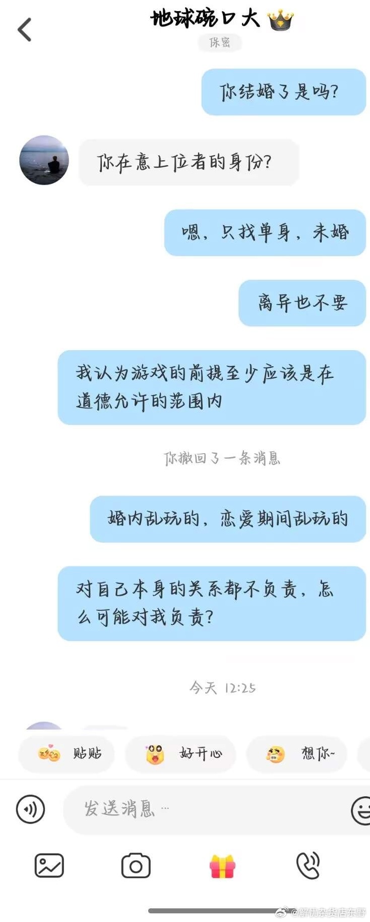 又怂又爱玩的已婚灵魂伴侣配图 1
