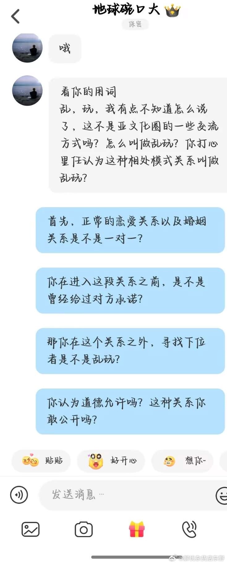 又怂又爱玩的已婚灵魂伴侣配图 2