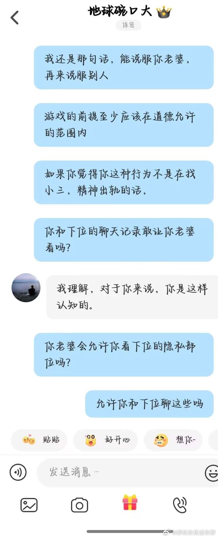 又怂又爱玩的已婚灵魂伴侣配图 5