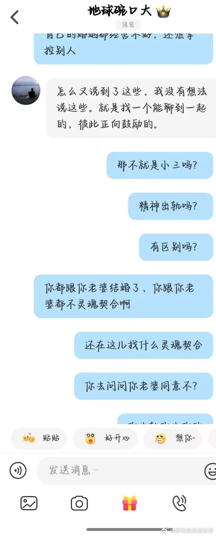 又怂又爱玩的已婚灵魂伴侣配图 6