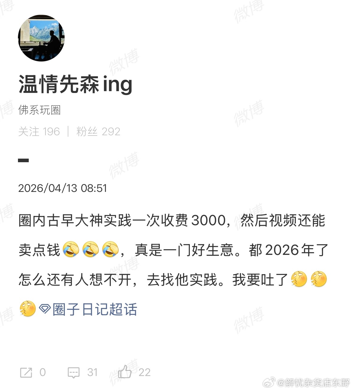 这些人的心态我很好奇配图 1
