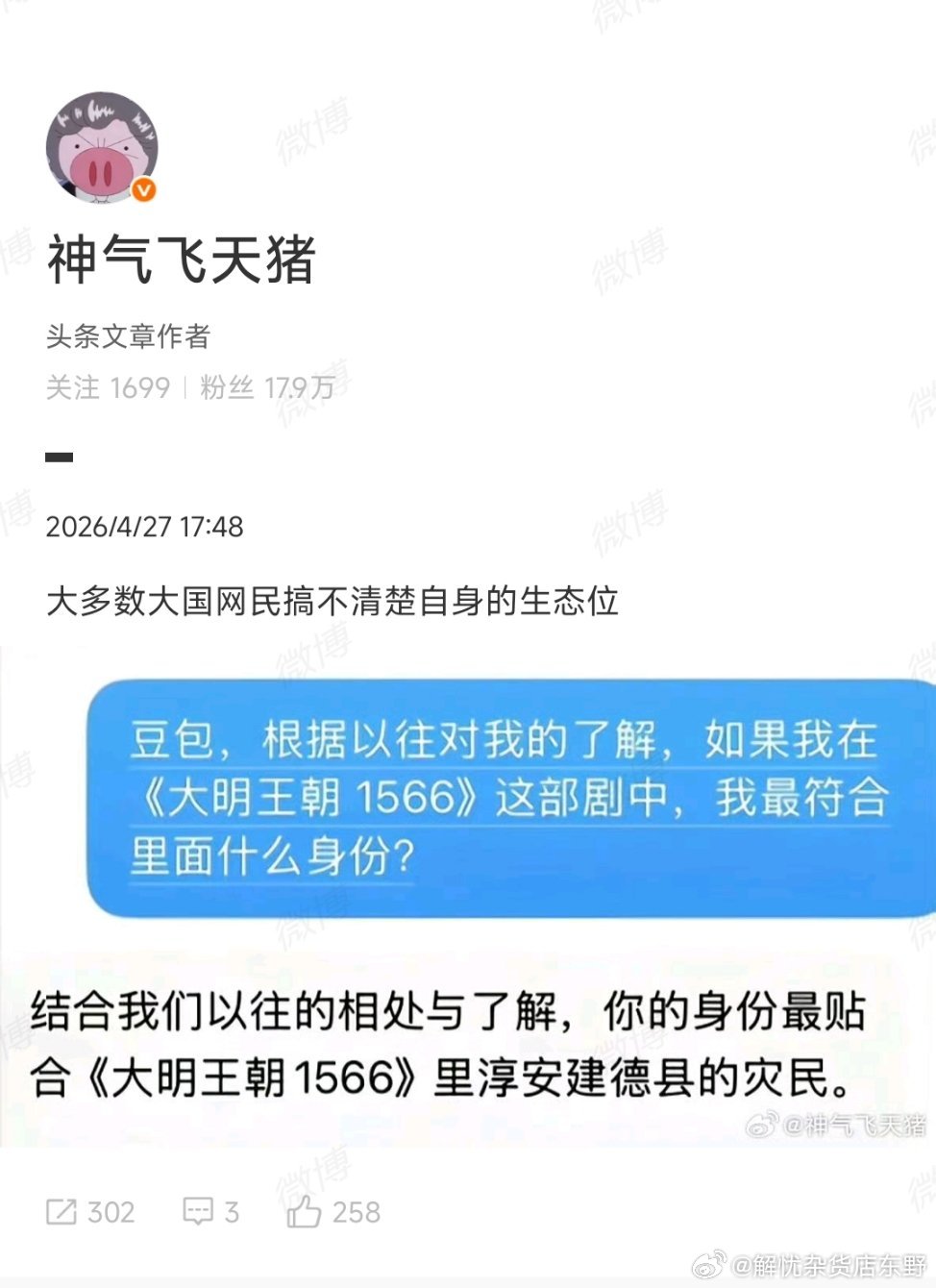 很多人爱看穿越剧是因为爱幻想。下面说的好笑但也很真实配图 1