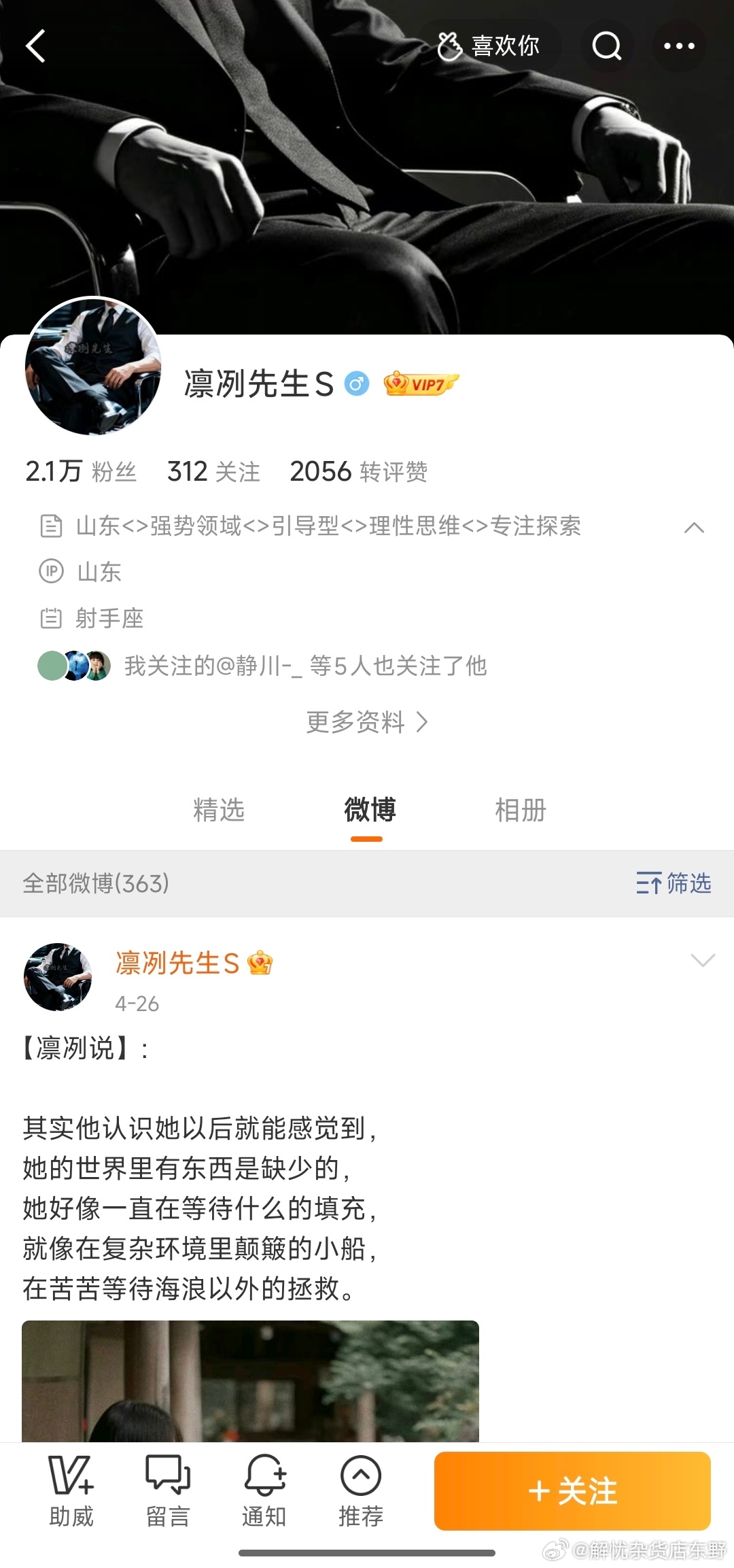 两万粉万分之一互动比配图 1