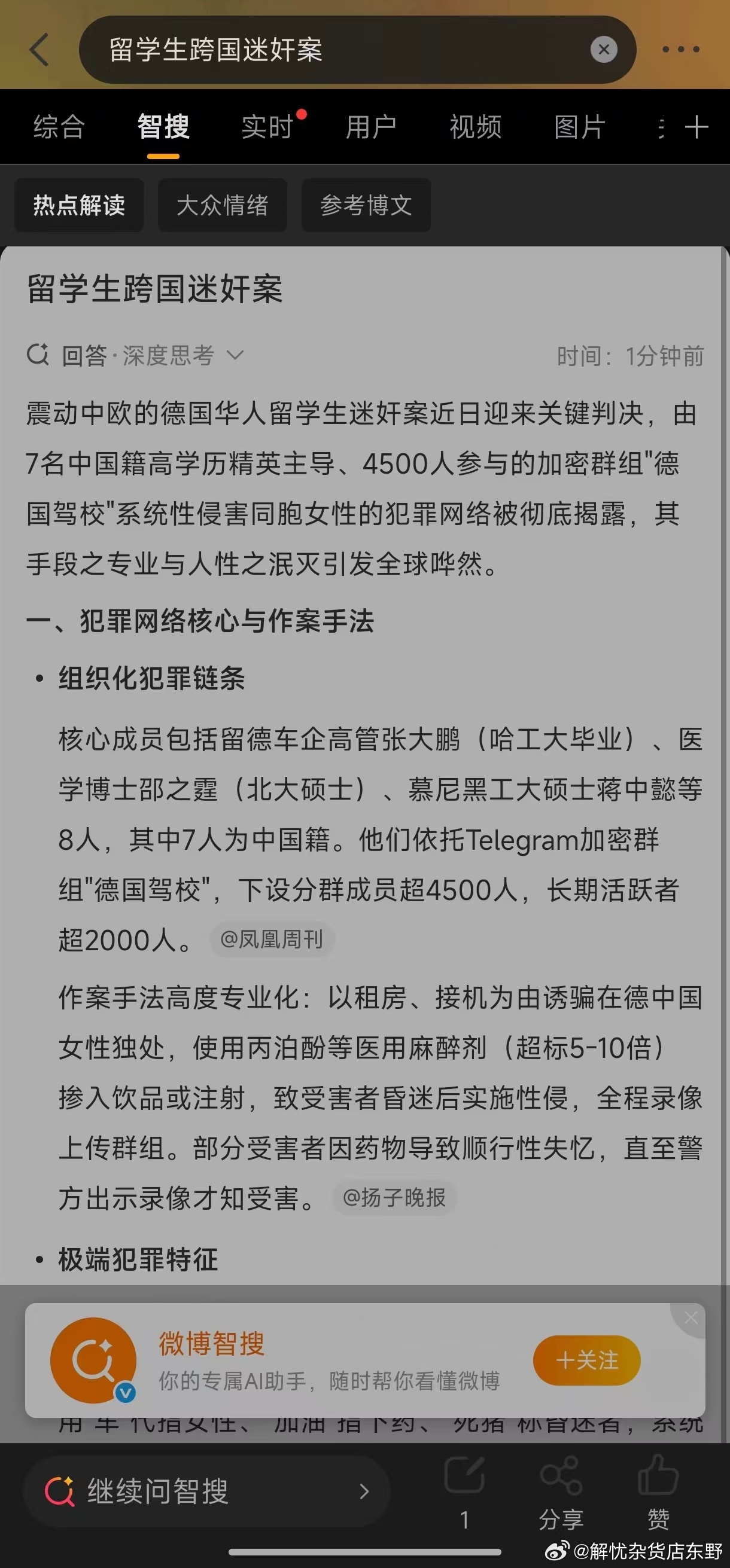 学历与人品并无必然联系配图 1