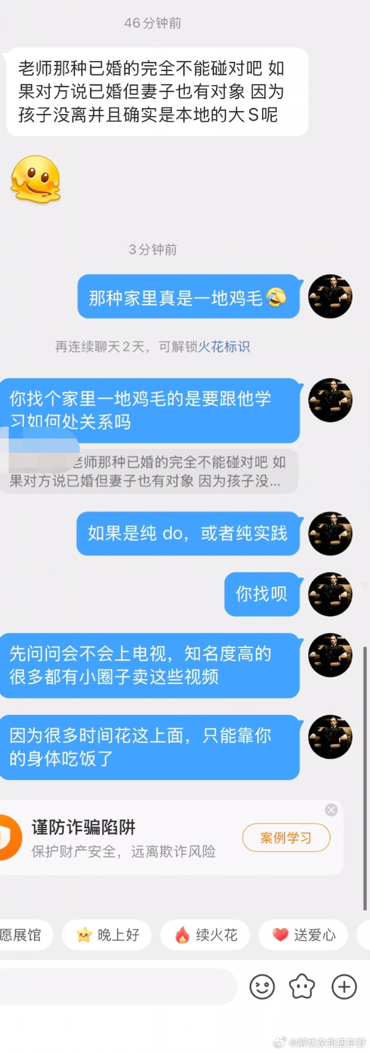 已婚本地大S能不能处配图 1